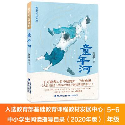 童年河 预计发货07.24