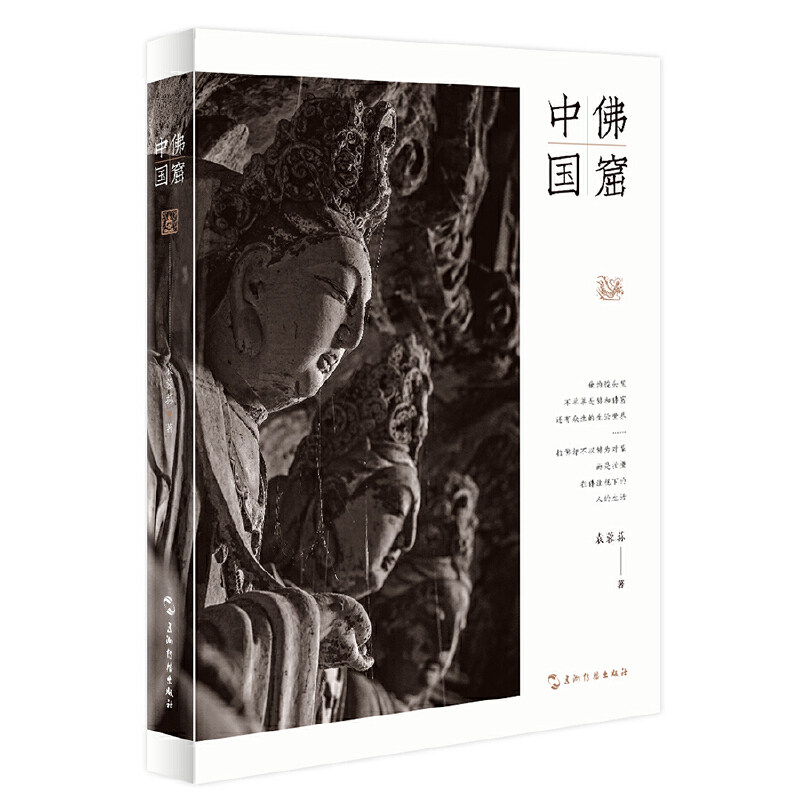 佛窟中国图片