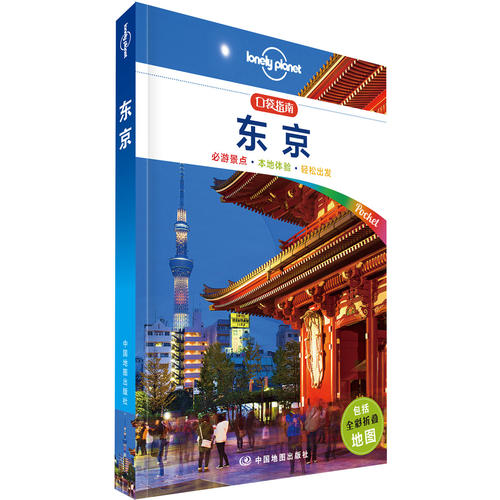 【当当网 正版书籍】孤独星球Lonely Planet口袋指南系列 东京 口袋版 日本旅行读物