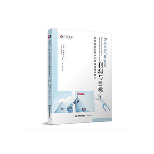 当当网 利润与目标 凯尔.韦斯塔韦 上海财经大学出版社 正版书籍