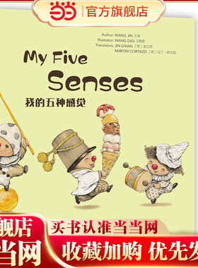 Wonderful Minds L2·My Five Senses我的五种感觉（美慧树英文版2级）
