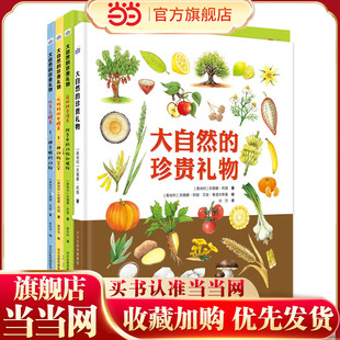 【当当网 正版包邮童书】大自然的珍贵礼物套装4册自然的珍贵礼物森林四季漫步从妈妈怀中醒来从冬天醒来