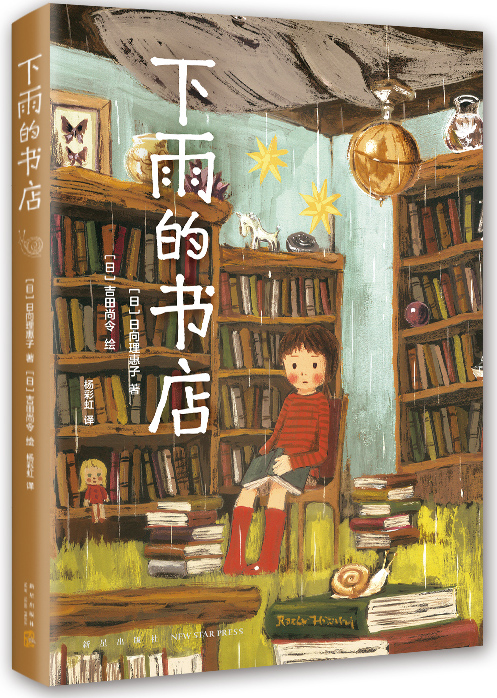 樹的秘密生活