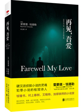 再见，吾爱