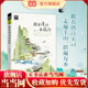 寻梦之旅 图说天下 书籍 与诗词相伴共游湖光山色静看岁月往来 诗风词韵装 当当网 正版 帧着流年 跟着诗词去旅行 水色山光