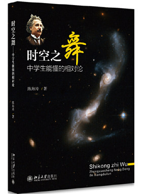 当当网时空之舞北京大学出版社
