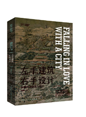 艺术林徽因建筑设计研究论文鉴赏
