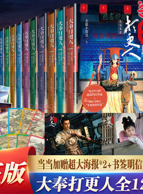 大奉打更人卖报小郎君