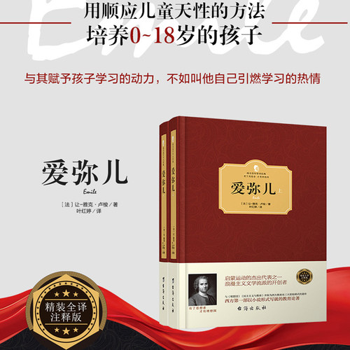 精装版 西方学术经典