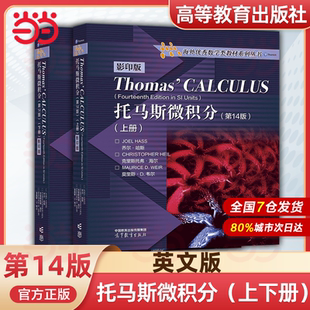 Thomas 英文版 麻省理工學(xué)院微積分課程教材 大學(xué)微積分教程大學(xué)數(shù)學(xué)教材書 第11版 社 第14版 托馬斯微積分 Calculus 高等教育出版
