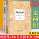 强大学习法 刻意练习 成为任何领域杰出人物正版 书籍 如何从新手到大师 当当网 优势练习 安德斯艾利克森 刻意练习原版