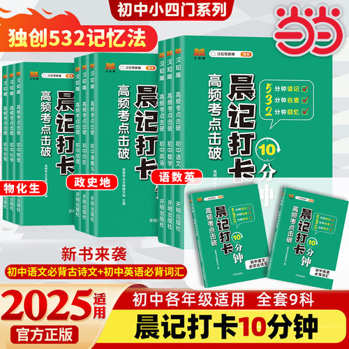 汉知简初中小四门晨记打卡10分钟