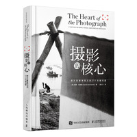 當(dāng)當(dāng)網(wǎng) 攝影的核心 提升影像表現(xiàn)力的27個關(guān)鍵問題 [美]戴維·杜舍明（David duChe 人民郵電出版社 正版書籍