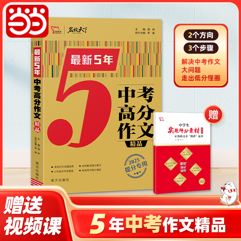 最新5年中考满分作文精品