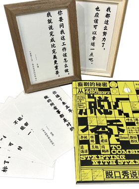 单读PLUS喜剧的秘密从脱口秀说起