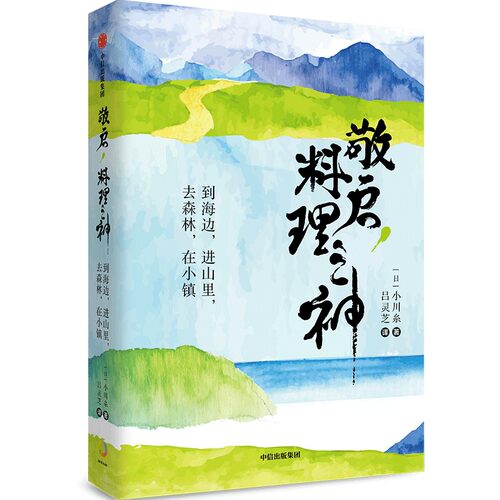 敬启治愈系作家中信出版