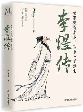 李煜传：世事漫随流水，算来一梦浮生 天生异相赋异禀；萧墙纷争；金玉良缘；临危受命；宴饮作乐挨天明；风流才俊觅新欢；妻离子