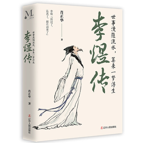 李煜传：世事漫随流水，算来一梦浮生 天生异相赋异禀；萧墙纷争；金玉良缘；临危受命；宴饮作乐挨天明；风流才俊觅新欢；妻离子