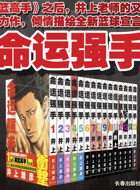 当当网命运强手REAL15册