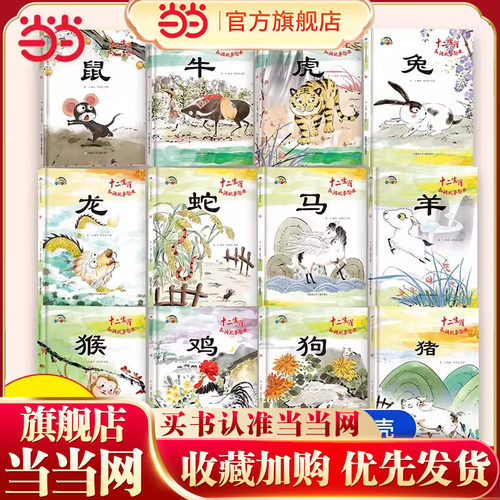 儿童时间管理绘本8册习惯养成