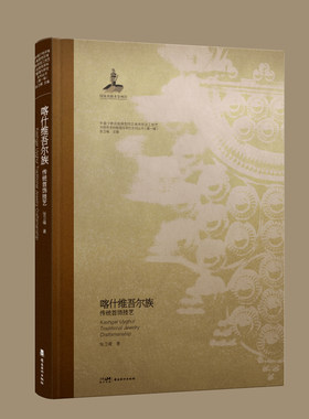 绚烂多彩的喀什维吾尔族传统首饰技艺  尽显古老文化的魅力