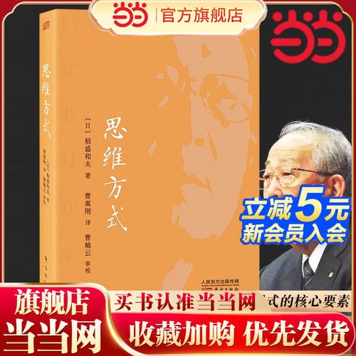 思维方式是成功方程式的核心要素