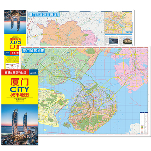 594mm 鼓浪屿厦门大学 北斗地图精品打造 2024年新版 CITY城市地图系列 厦门市旅游交通地图 展开864 交通旅游住宿生活 厦门地图