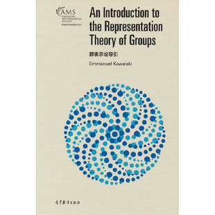 群表示论导引（影印版）