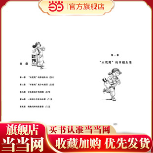 挖掘内心的超能力 零花钱大计划