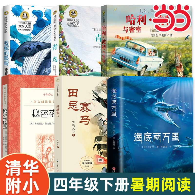 哈利波特与密室珍藏版全彩绘本