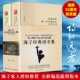 海子经典 人诞辰55周年纪念版 诗全集从明天起做一个幸福 海子 诗家人授权传记文学散文诗歌现当代文学畅销书籍 当当网 全2册