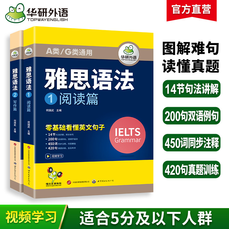 当当网】华研外语 雅思考试语法 口语 听力 写作 念念不忘 阅读 基础训练 词汇盒装卡片剑桥雅思英语IELTS/托福系列 - 实物图