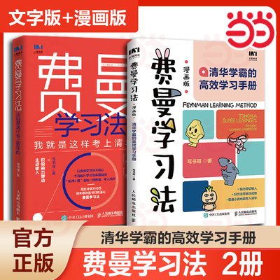 当当网正版书籍人民邮电出版社