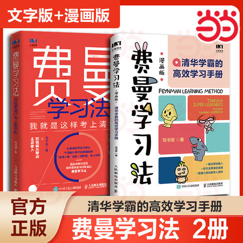 当当网正版书籍人民邮电出版社