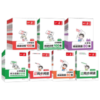 2027新版阅读训练100篇语数英语小学1-6年