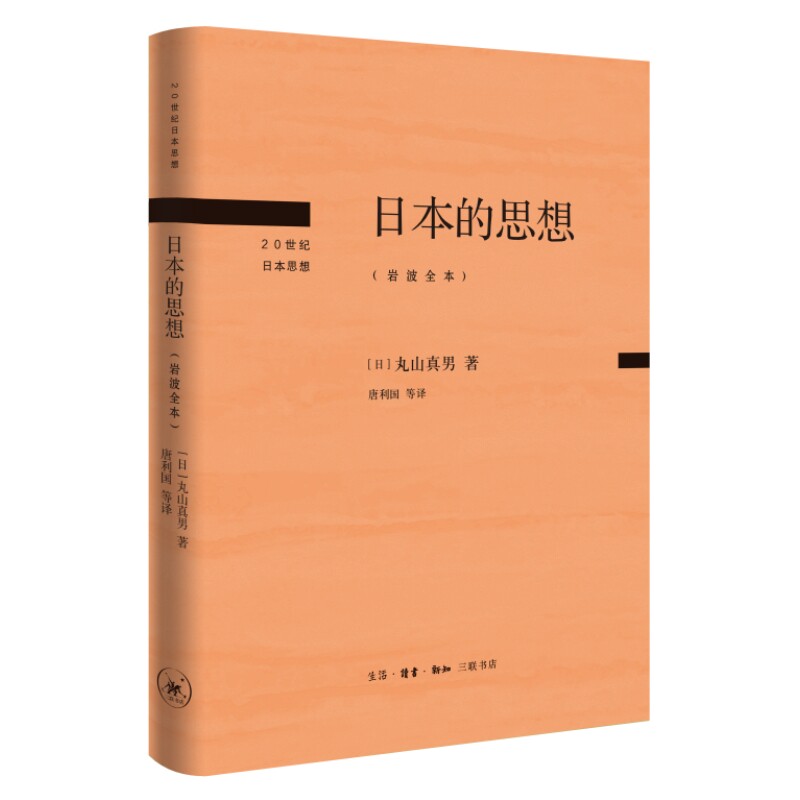 当当网 日本的思想（岩波全本） 正版书籍使用感如何?