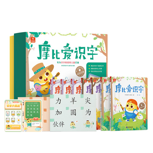 学而思摩比爱识字2024 学前识字1000高频字（7册+400张字词卡+贴纸+音频视频+线上互动资源）科学识字启蒙幼小衔接从零识字实现自
