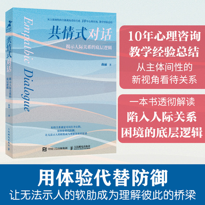 当当网沟通心理学书籍