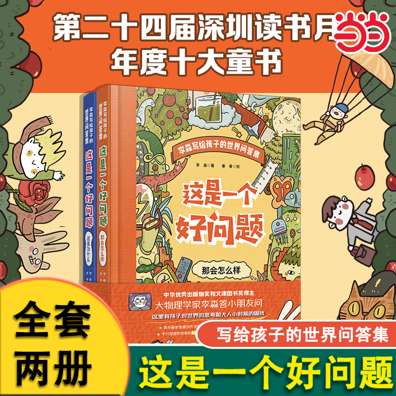 这是一个好问题万物运转的秘密