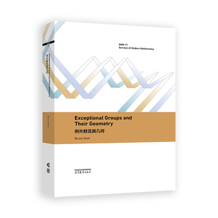 英文版 their Exceptional and geometry groups 例外群及其几何