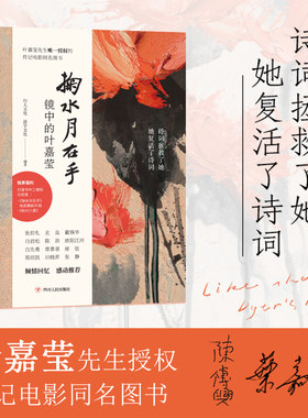 当当网正版书籍掬水在手镜中