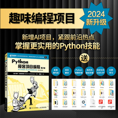 当当网 Python极客项目编程 第2版 Python编程从入门到实战AI机器学习语音识别OpenGL3D渲染树莓派物联网书籍 人民邮电出版社 正版