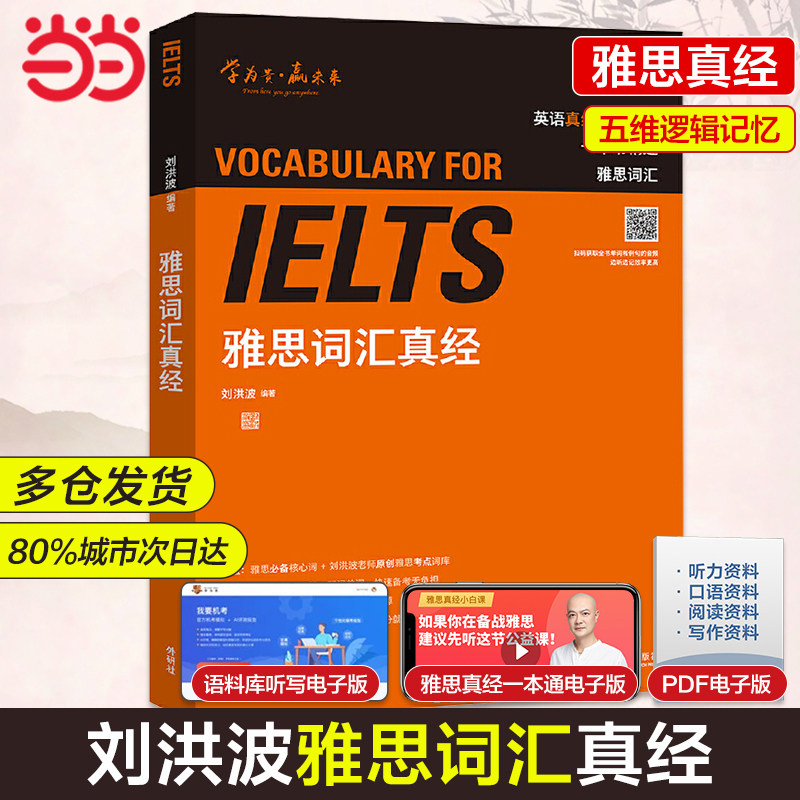 ���������ٷ��콢�꡿����ielts ���鲨��˼�ʻ��澭 ��˼���Ժ��Ĵʻ� �ɴ���˼Ӣ�������Ķ��澭��˼��½�����˼ұ�д����������