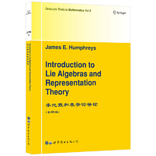 李代数和表示论导论
