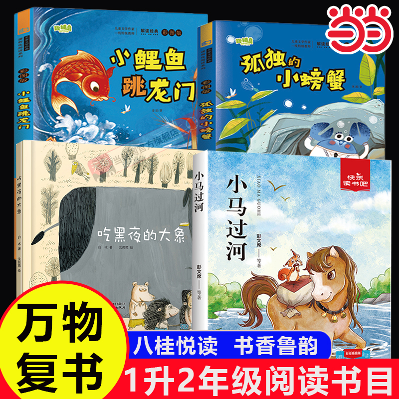 2025暑假万物复书一升二书香鲁韵