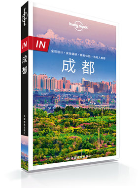 当当网 LP成都-孤独星球Lonely Planet旅行指南系列-IN·成都（第二版）正版书籍