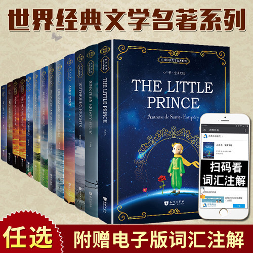 当当网【正版配音】小王子 英文版原版The Little Prince彩色无删减全英文原版小说阅读物小王子书世界经典文学系列英文名著书籍
