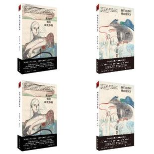 黑暗中我们能走多高+我们逝去时将去往何方