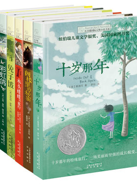 长青藤当当网正版童书