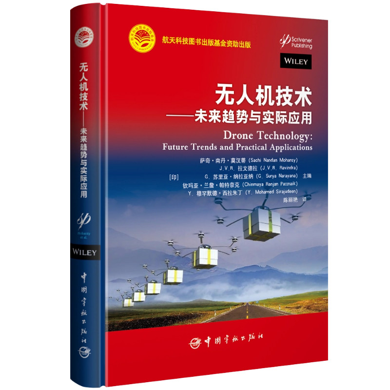 无人机技术 未来趋势与实际应用